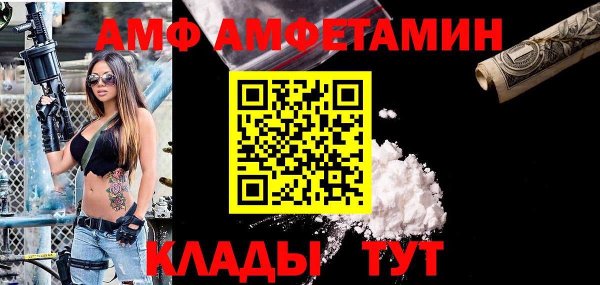 Благодарный  АМФЕТАМИН Premium  Амфетамин  Вход с VPN 