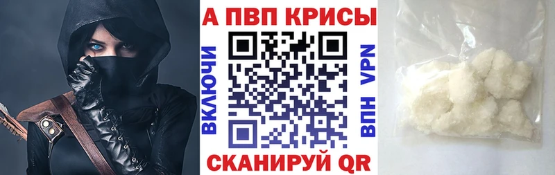 A-PVP мука  Благодарный 