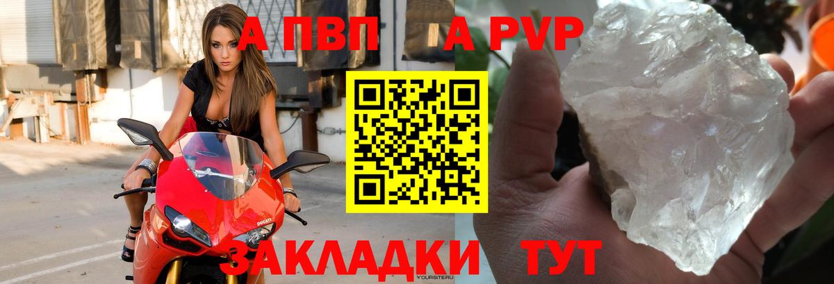 Благодарный  Альфа ПВП кристаллы  Альфа ПВП кристаллы  А ПВП крисы CK  Вход с VPN 