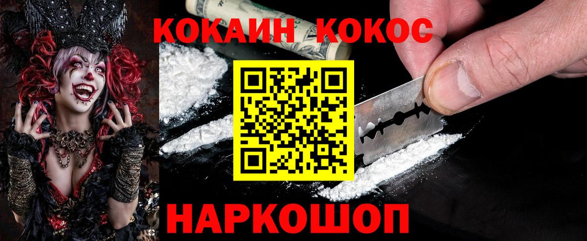 Кокаин VHQ  Вход с VPN  Кокаин  Благодарный 