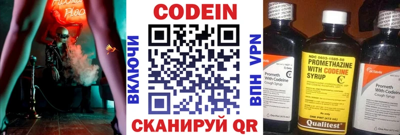 Codein Purple Drank  хочу   Благодарный 