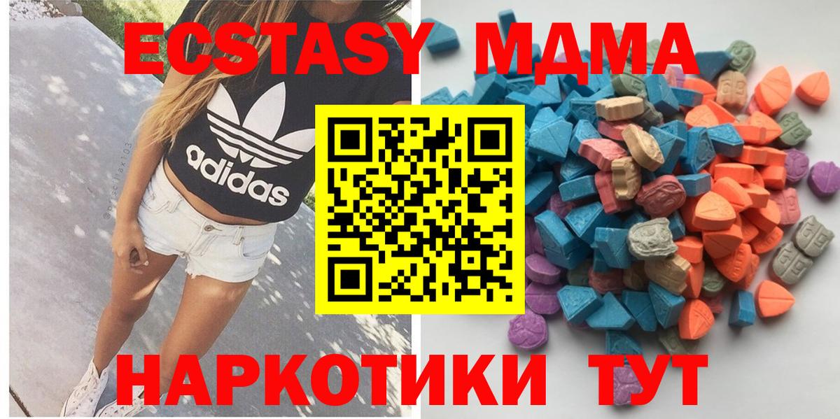 Ecstasy 250 мг Благодарный