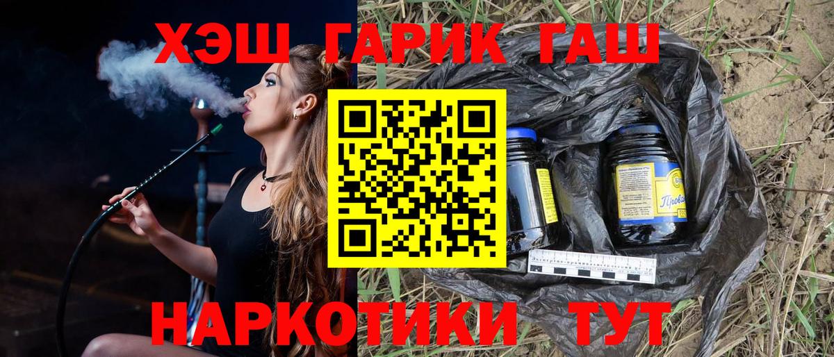 ГАШ Premium Благодарный