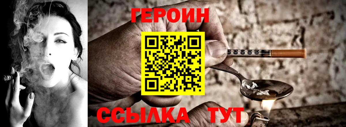 Героин герыч  Героин  Благодарный 