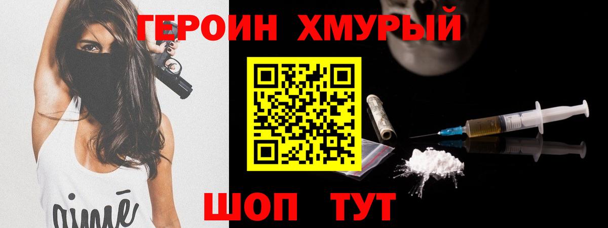 ГЕРОИН  Героин белый  Вход с VPN  Благодарный 