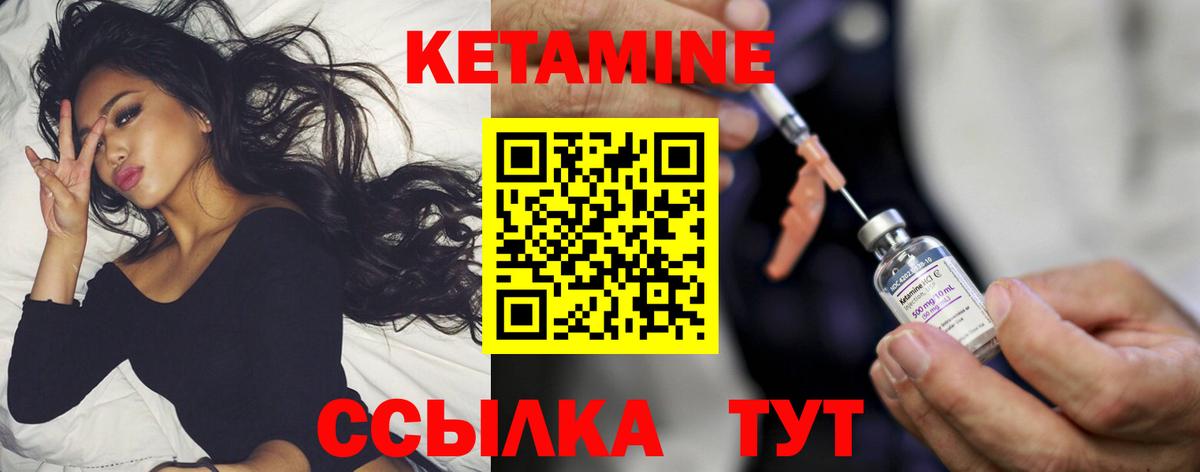 КЕТАМИН VHQ Благодарный