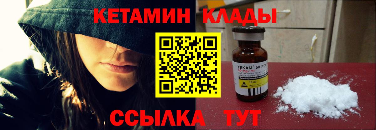 нарко площадка формула  Благодарный  КЕТАМИН VHQ  Кетамин ketamine 