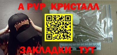 гидра Балаково