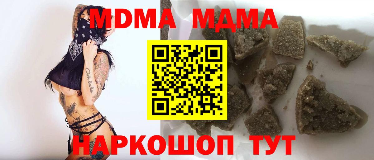 Благодарный  МДМА  Вход с VPN  МДМА crystal  MDMA кристаллы 