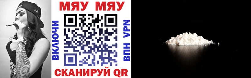 МЯУ-МЯУ mephedrone  Благодарный 