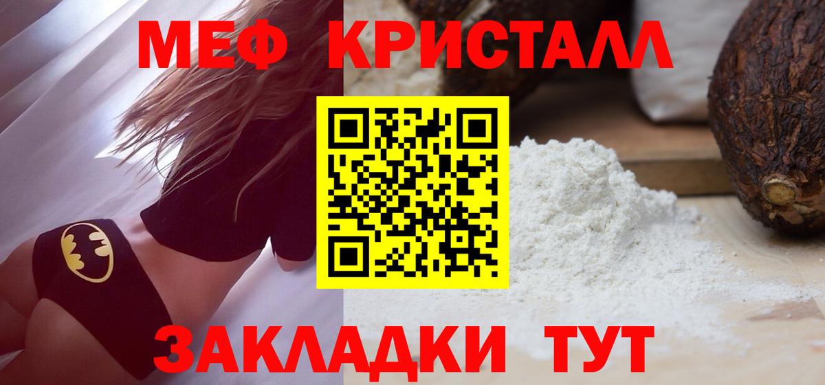 МЕФ  Благодарный  МЕФ VHQ  Меф кристаллы 