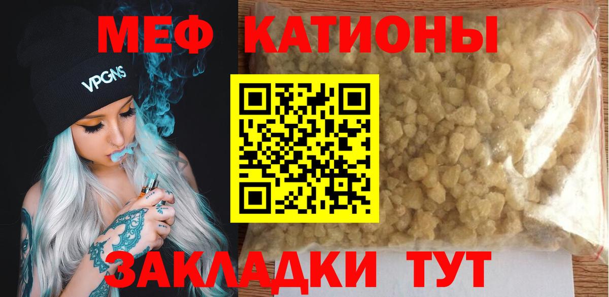 Благодарный  Меф  Вход с VPN  МЕФ mephedrone  МЕФ мука 