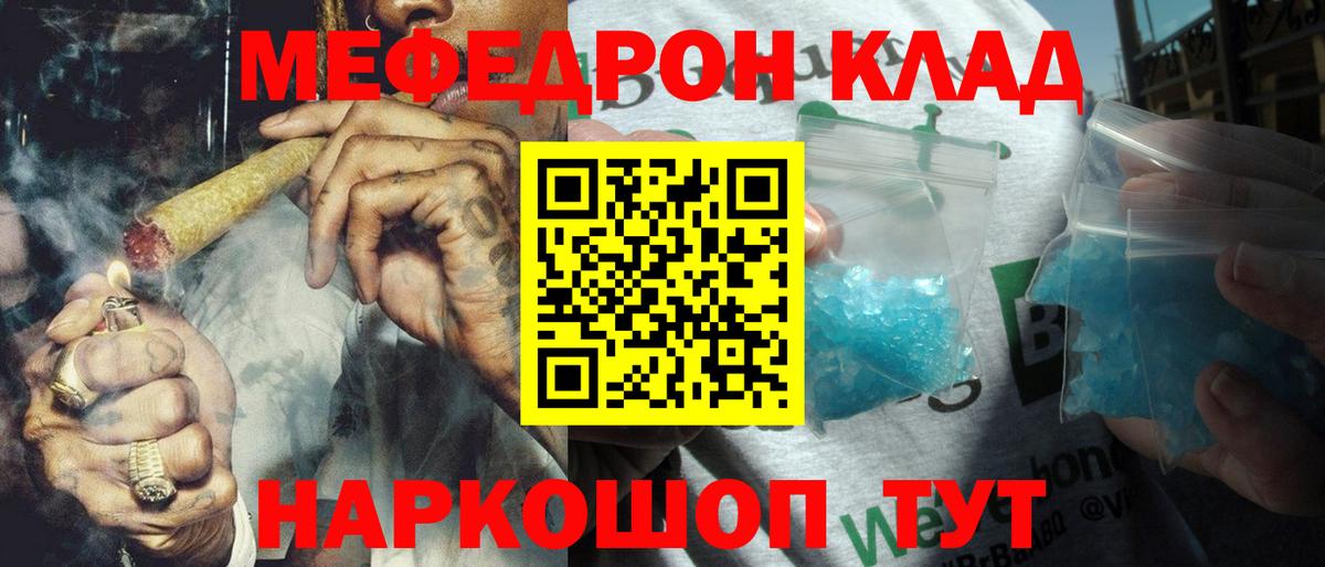 МЕФ кристаллы Благодарный