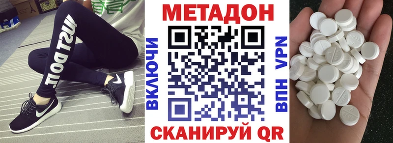 наркотики  Благодарный  МЕТАДОН белоснежный 