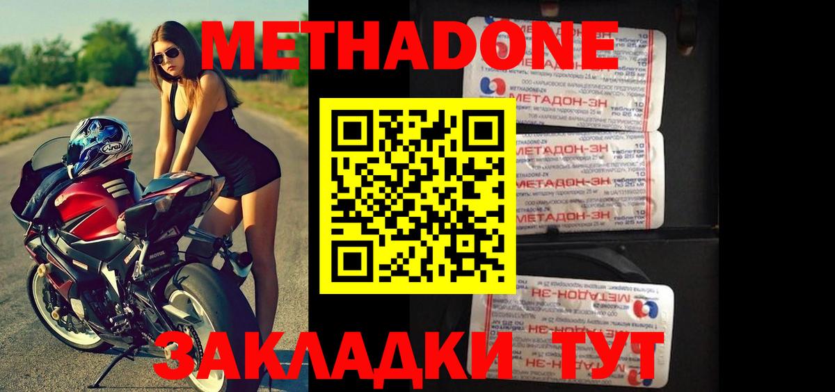 Метадон кристалл  МЕТАДОН VHQ  Благодарный 