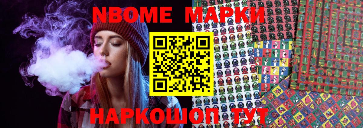 Марки NBOMe 1500мкг  Благодарный  Марки NBOMe 1500мкг 