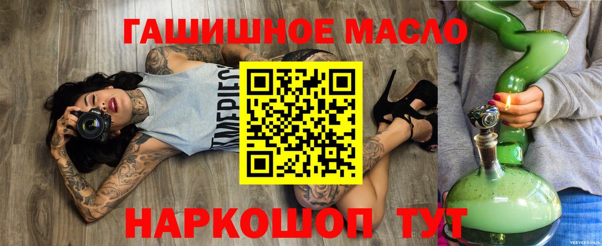 ТГК гашишное масло  Благодарный 