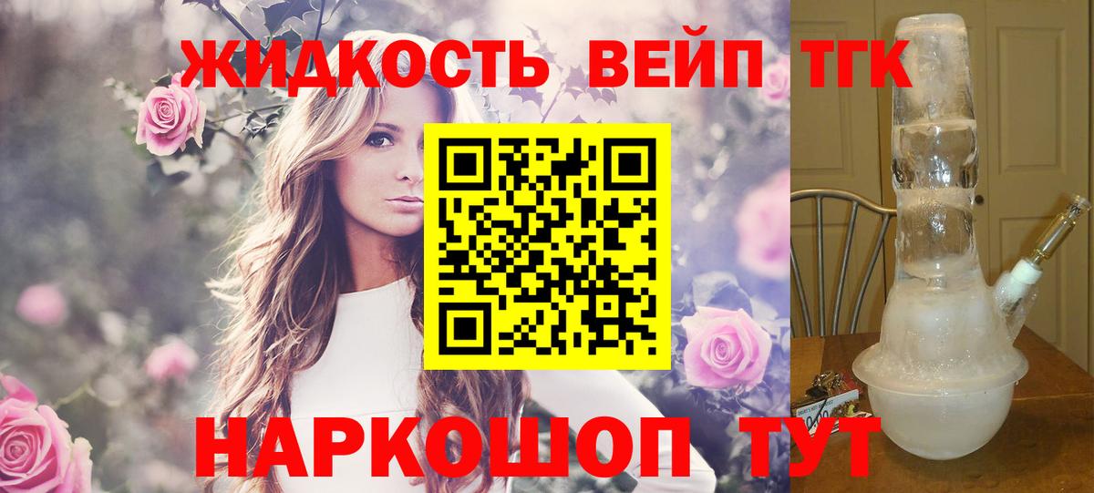 Дистиллят ТГК вейп с тгк  Дистиллят ТГК вейп с тгк  Благодарный  Вход с VPN 