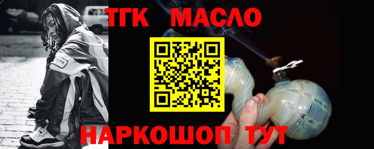 ТГК жижа Благодарный