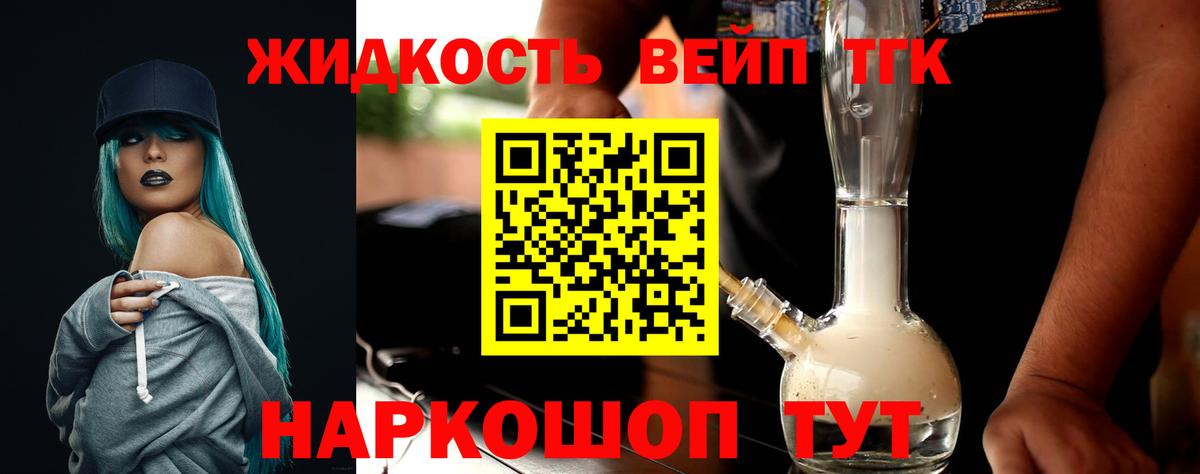 Дистиллят ТГК жижа Благодарный