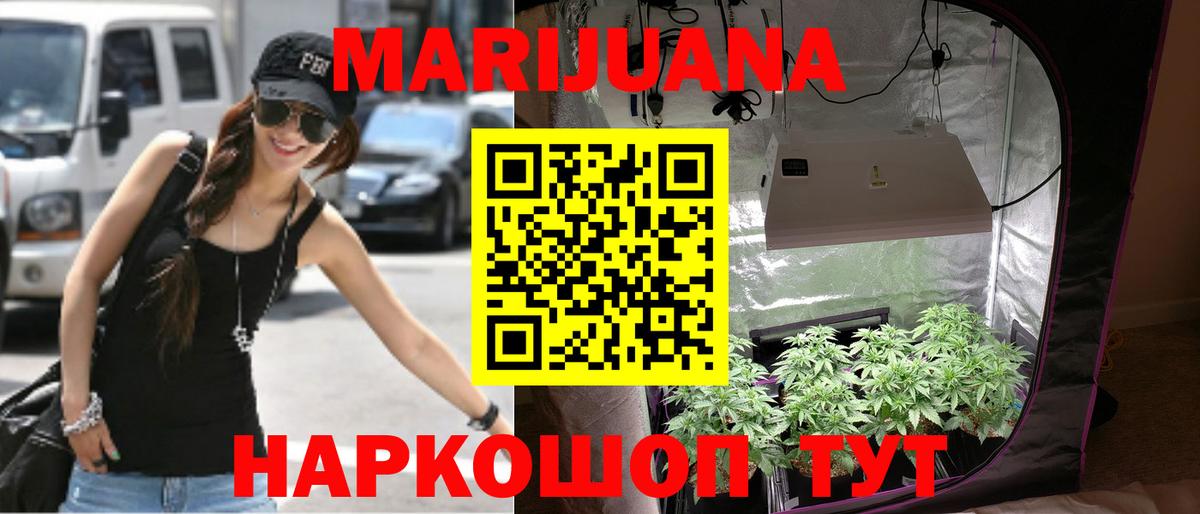 МАРИХУАНА Ganja Благодарный